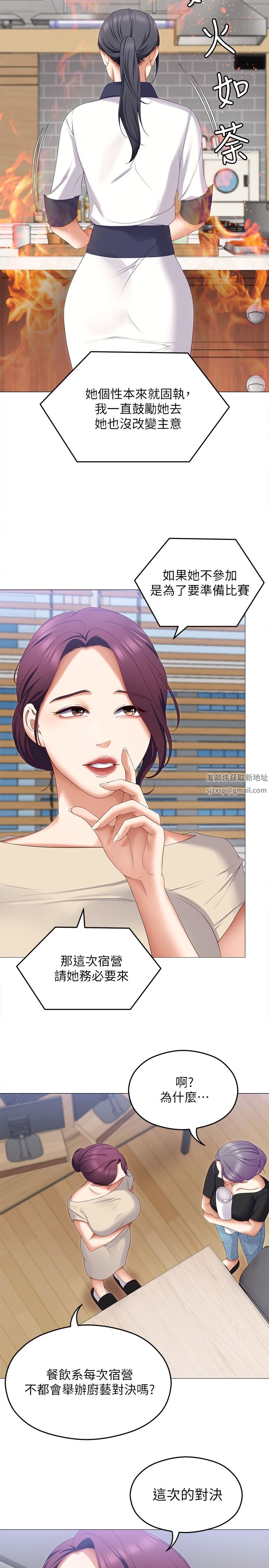 今晚就决定吃你了第72话-穿透墻壁的淫叫声