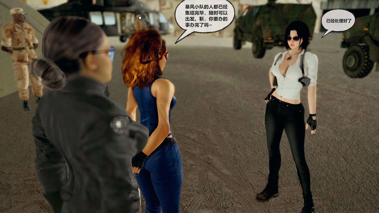 [3D]兽欲の末途第28章【第1话】