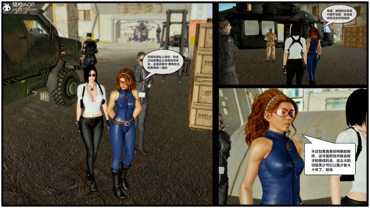 [3D]兽欲の末途第28章【第1话】