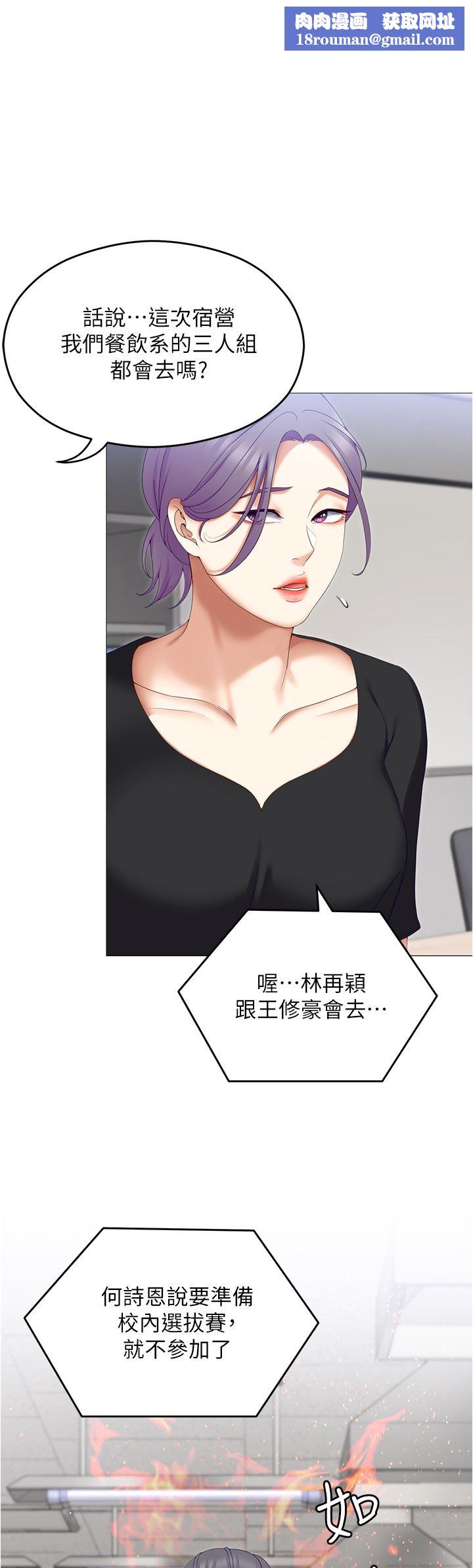 今晚就决定吃你了第73话-在芦苇田开战