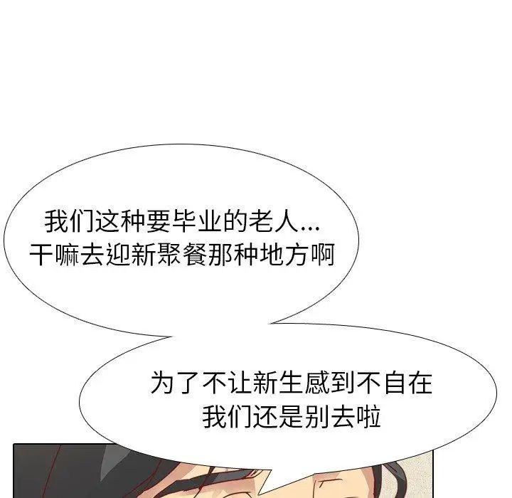 毫无保留的她第4话