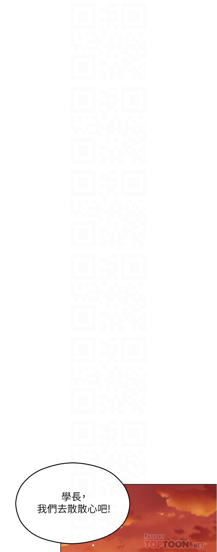 今晚就决定吃你了第73话-在芦苇田开战