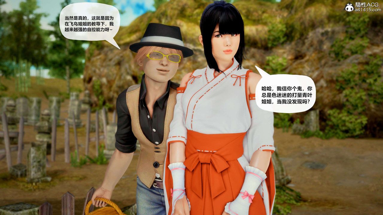 [3D]獸欲の末途第28章【第1話】