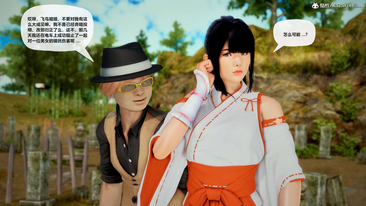 [3D]兽欲の末途第28章【第1话】