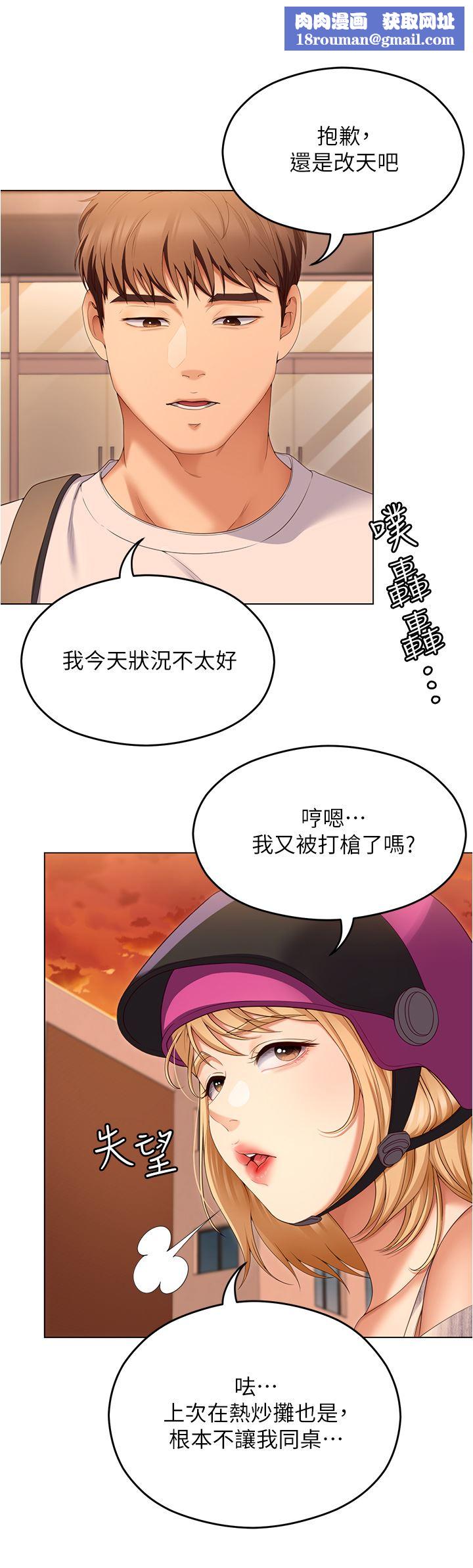 今晚就决定吃你了第73话-在芦苇田开战