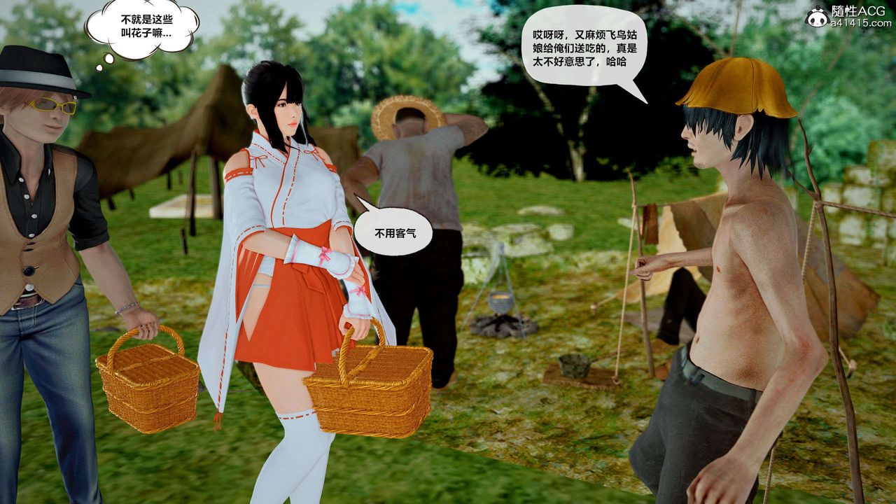 [3D]獸欲の末途第28章【第1話】