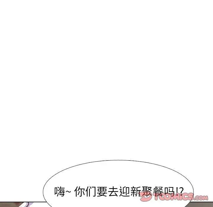 毫无保留的她第4话