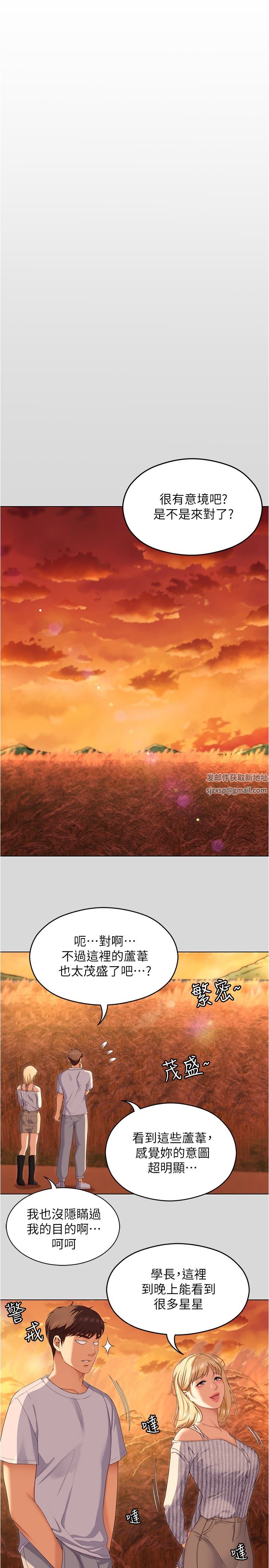 今晚就决定吃你了第73话-在芦苇田开战