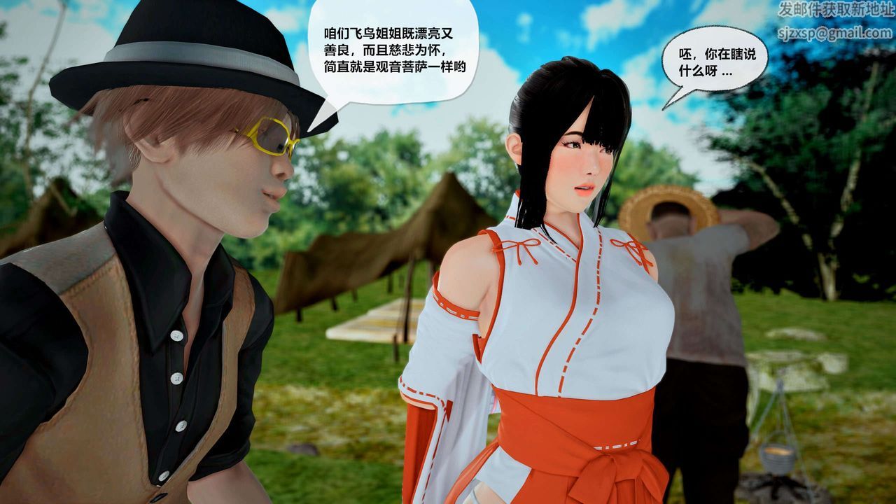 [3D]兽欲の末途第28章【第1话】