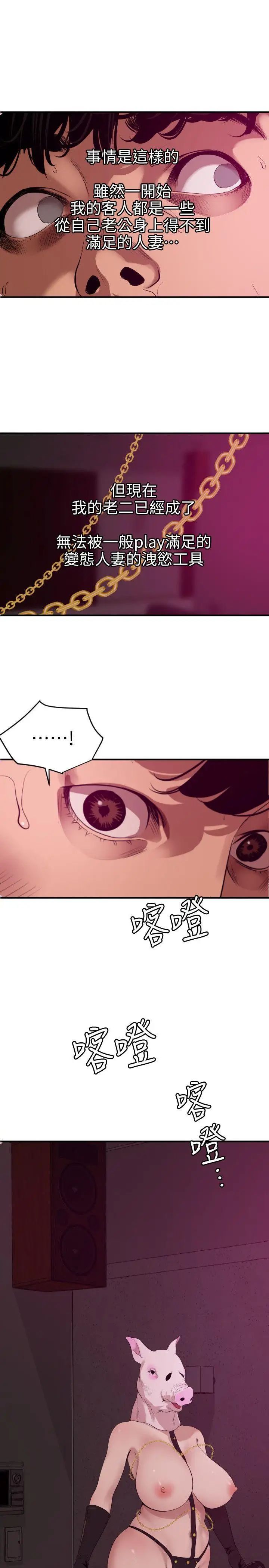 欲求王第115话-人妻的洩慾工具