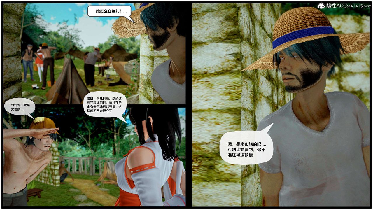 [3D]兽欲の末途第28章【第1话】