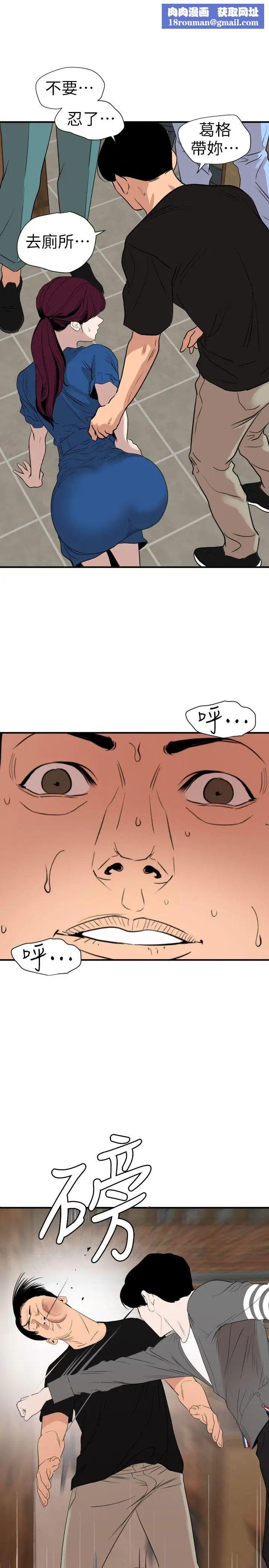 欲求王第116话-漫威式的性爱