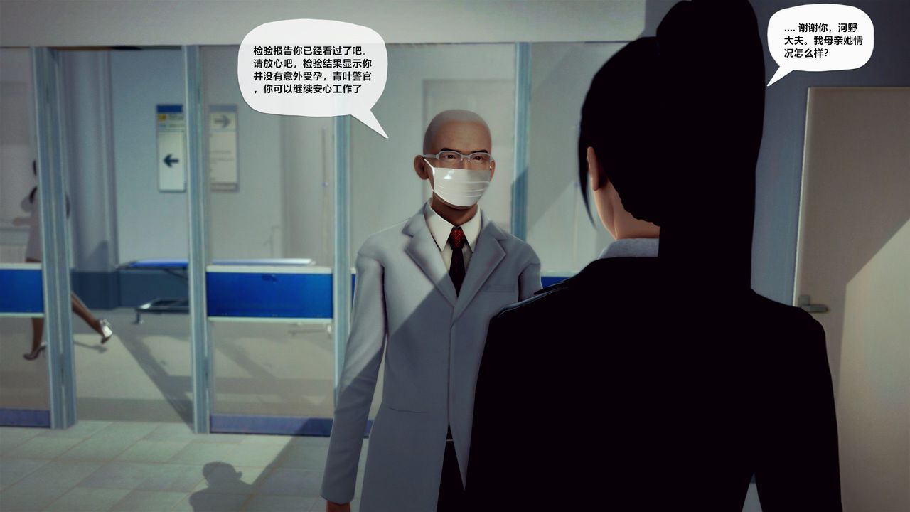 [3D]兽欲の末途第28章【第1话】