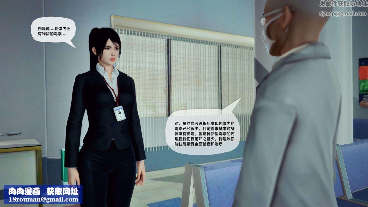 [3D]兽欲の末途第28章【第1话】