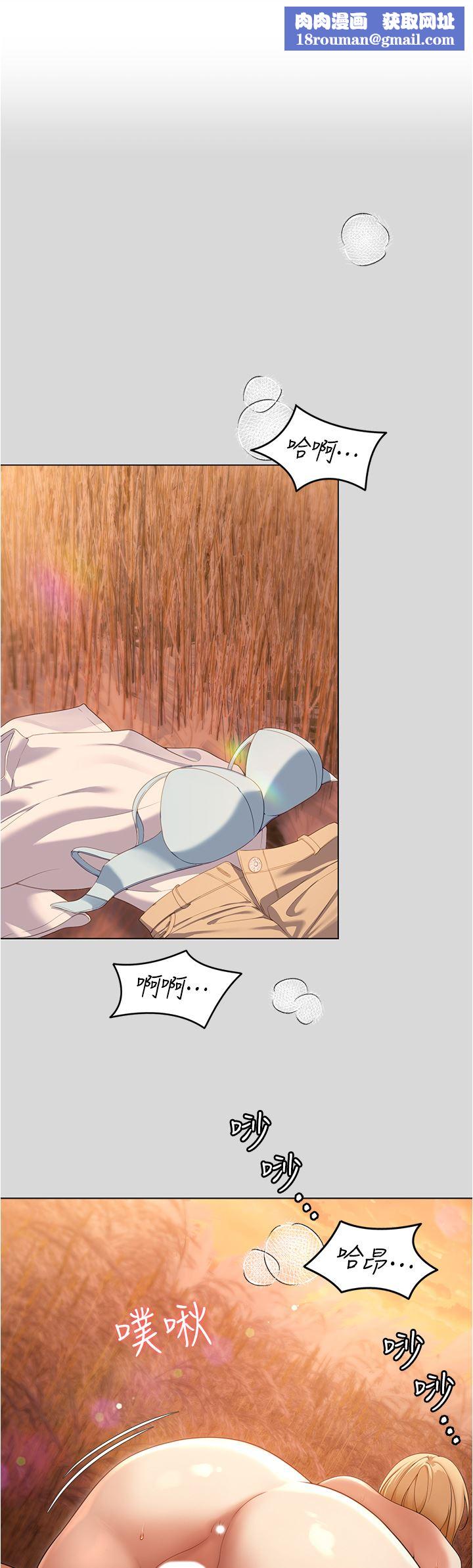 今晚就決定吃你了第74話-女教授的裸體壽司宴