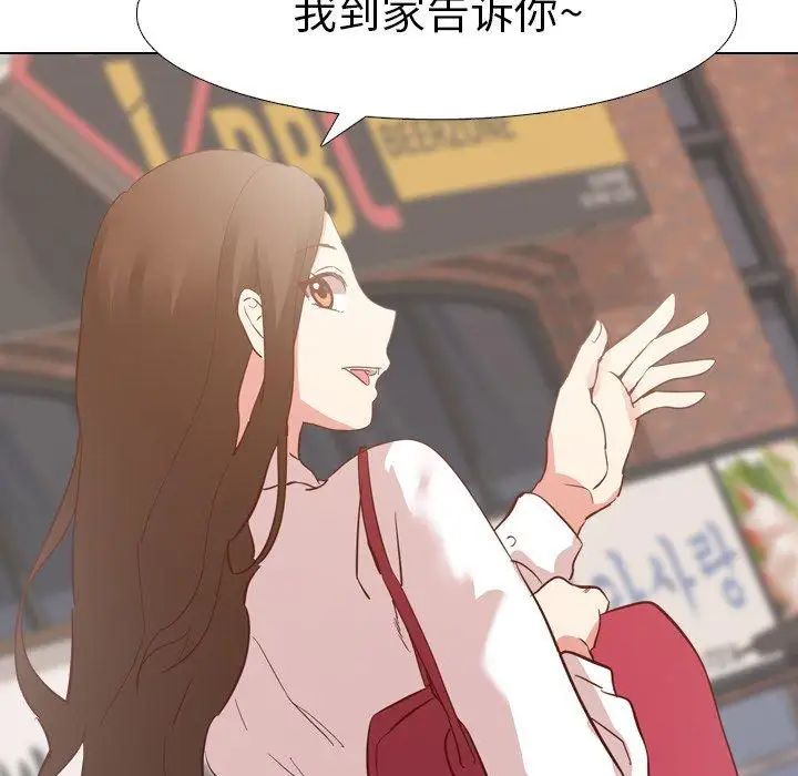 毫無保留的她第4话