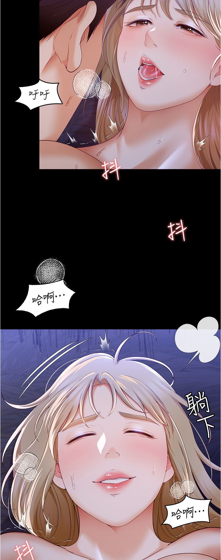 今晚就决定吃你了第74话-女教授的裸体寿司宴