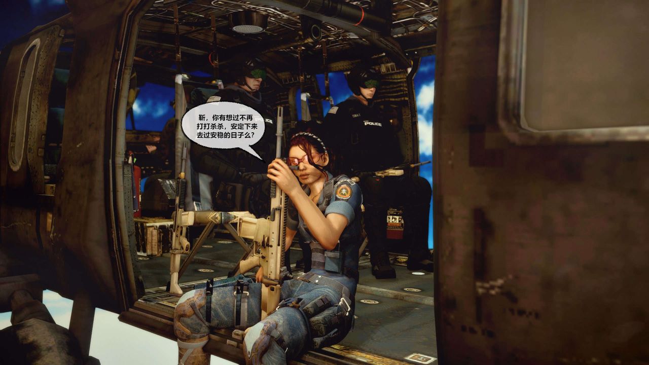 [3D]兽欲の末途第28章【第2话】