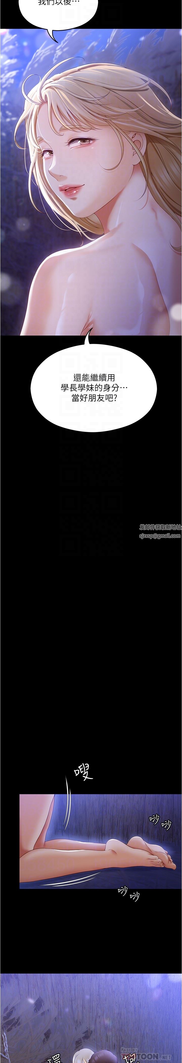 今晚就决定吃你了第74话-女教授的裸体寿司宴