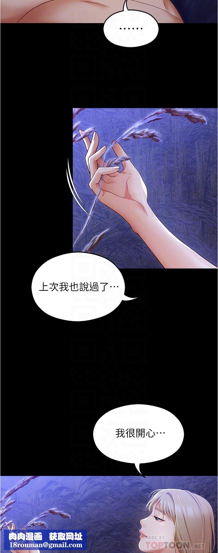 今晚就决定吃你了第74话-女教授的裸体寿司宴