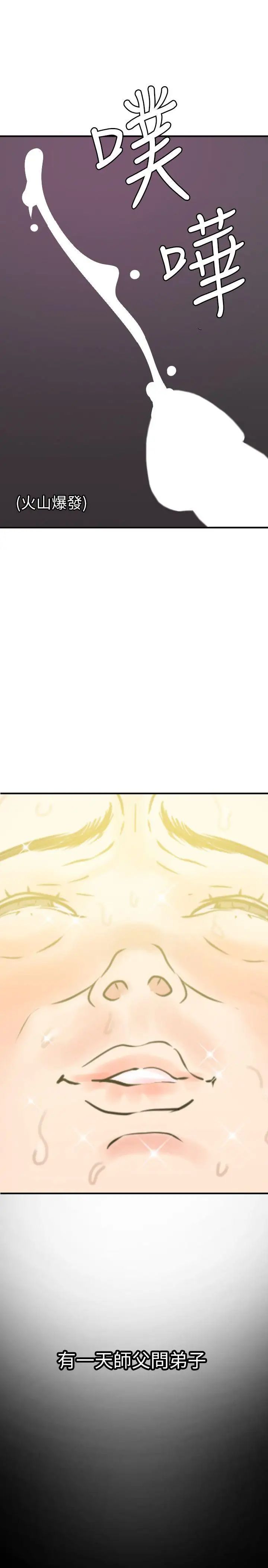 欲求王第116话-漫威式的性爱