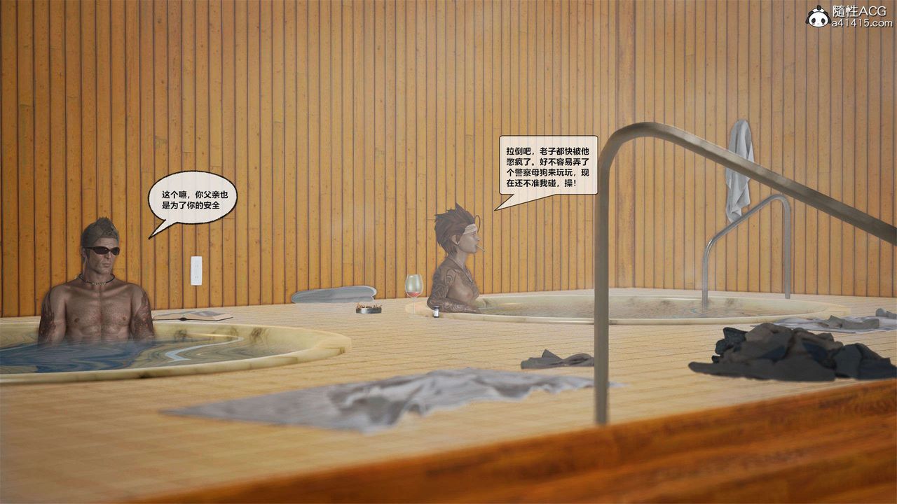 [3D]獸欲の末途第28章【第2話】