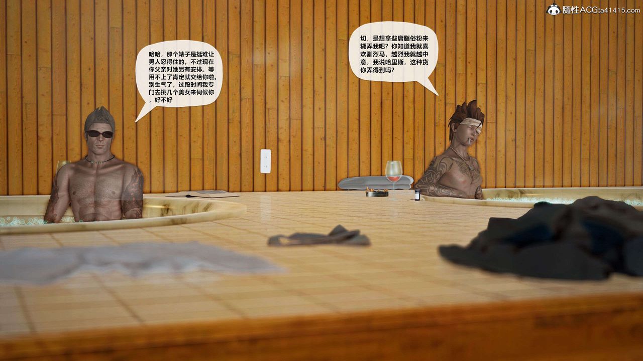 [3D]兽欲の末途第28章【第2话】