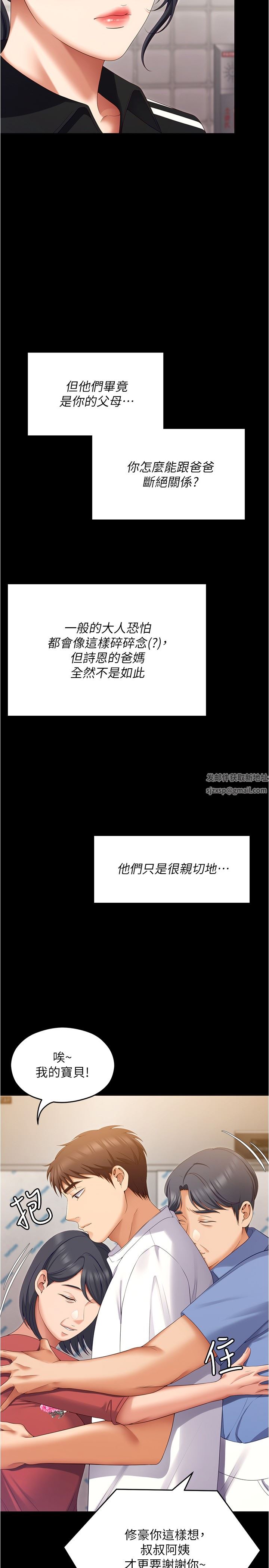 今晚就决定吃你了第74话-女教授的裸体寿司宴