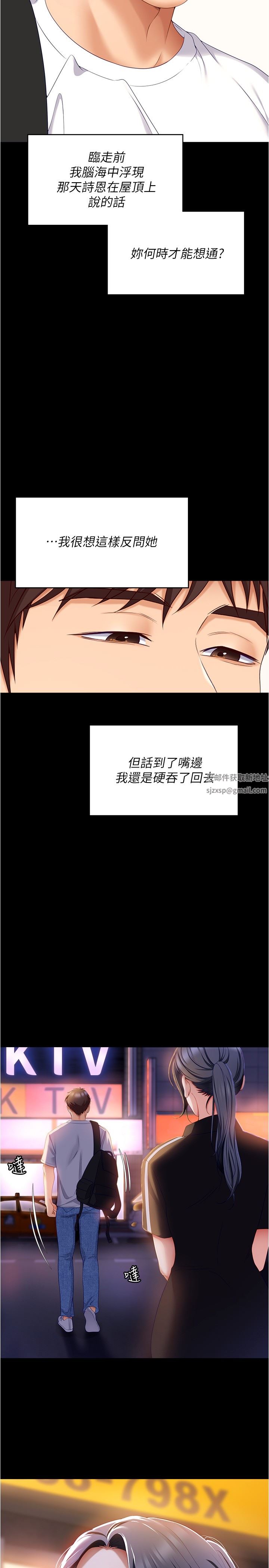 今晚就决定吃你了第74话-女教授的裸体寿司宴