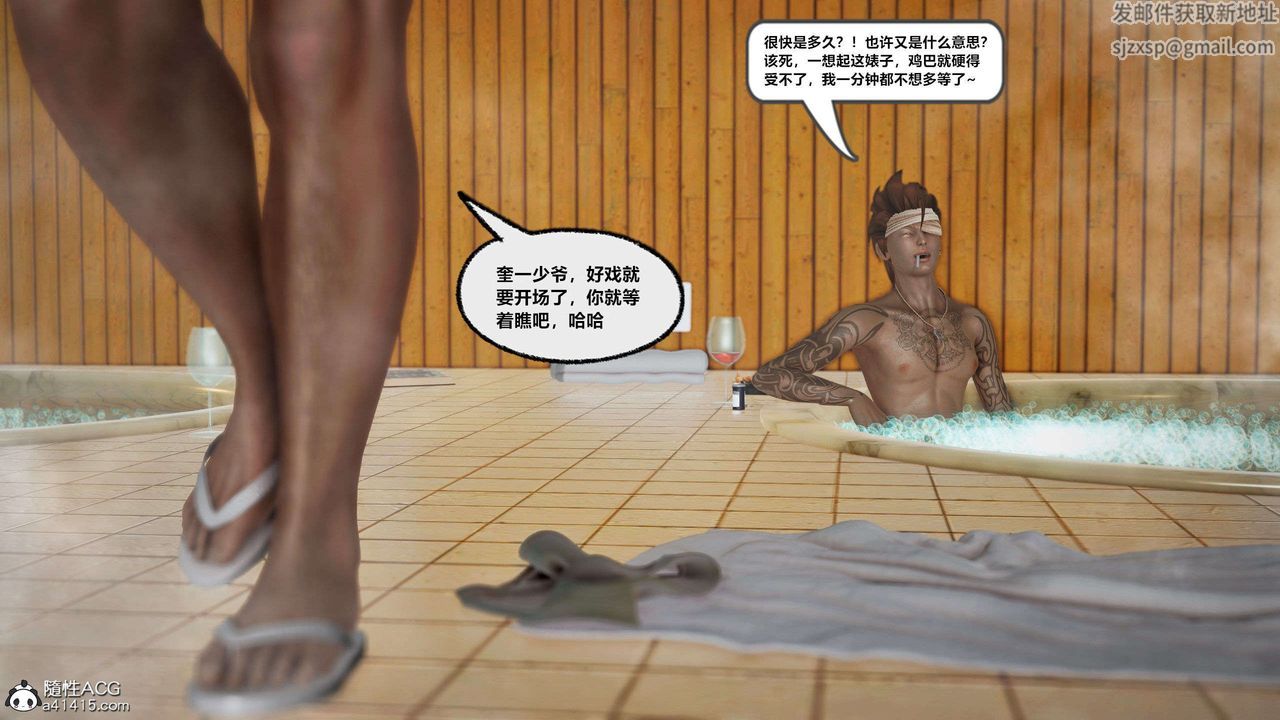 [3D]兽欲の末途第28章【第2话】