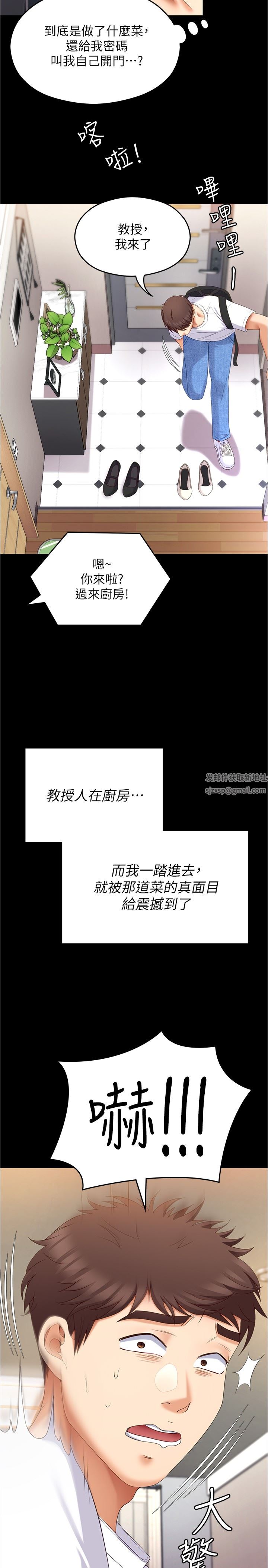 今晚就决定吃你了第74话-女教授的裸体寿司宴