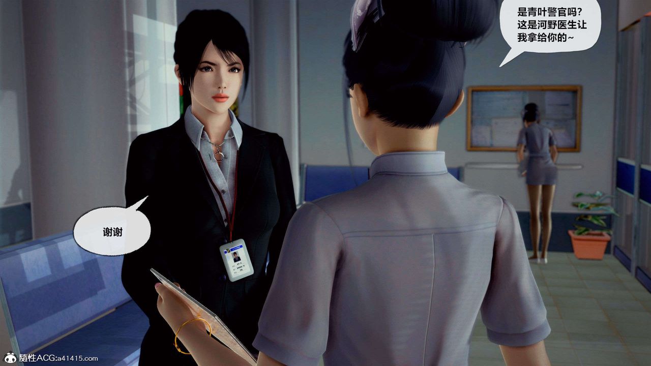 [3D]兽欲の末途第28章【第2话】