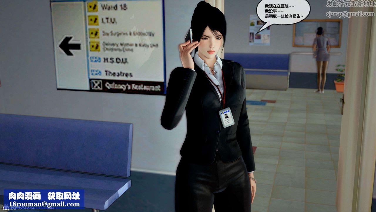 [3D]兽欲の末途第28章【第2话】