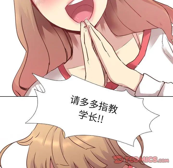 毫无保留的她第4话