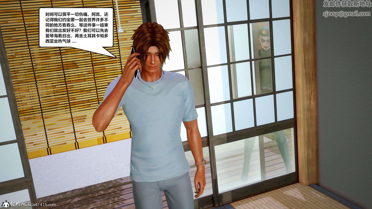 [3D]兽欲の末途第28章【第2话】