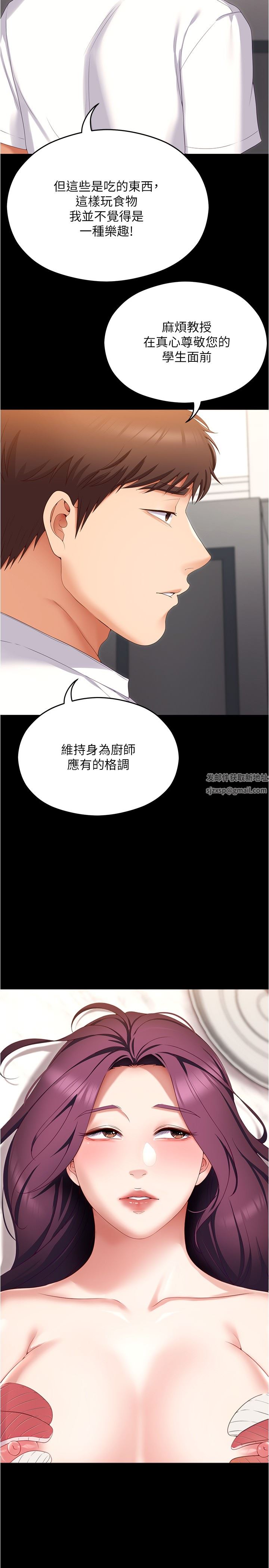 今晚就決定吃你了第75話-從頭到腳都美味的羅教授