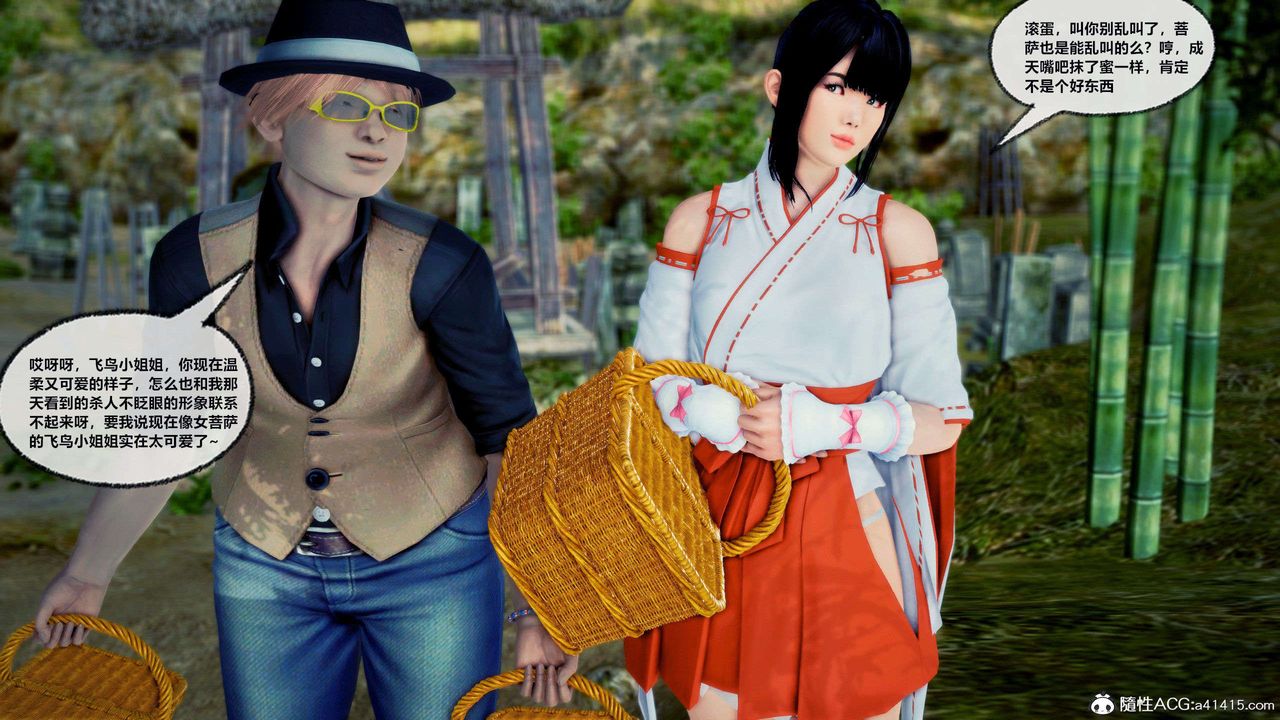 [3D]兽欲の末途第28章【第2话】