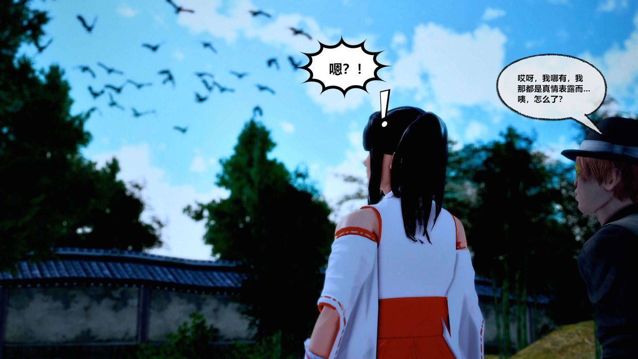 [3D]兽欲の末途第28章【第2话】