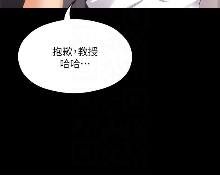 今晚就决定吃你了第75话-从头到脚都美味的罗教授