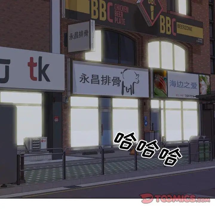 毫无保留的她第4话