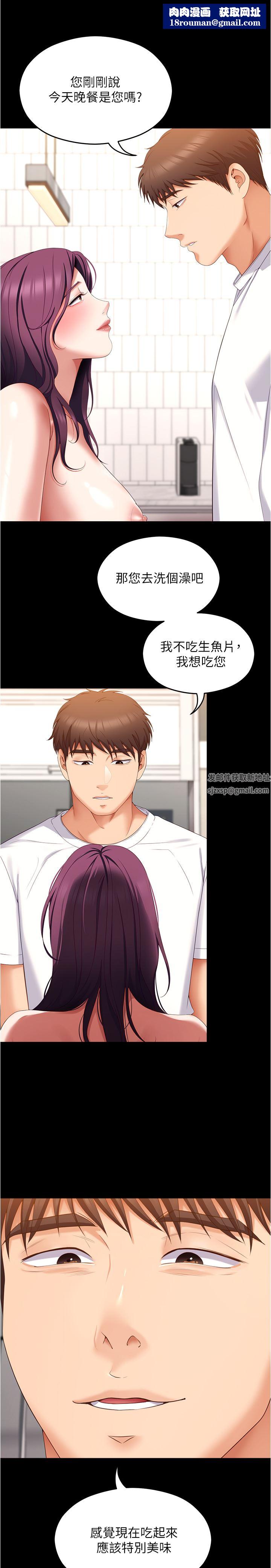 今晚就决定吃你了第75话-从头到脚都美味的罗教授