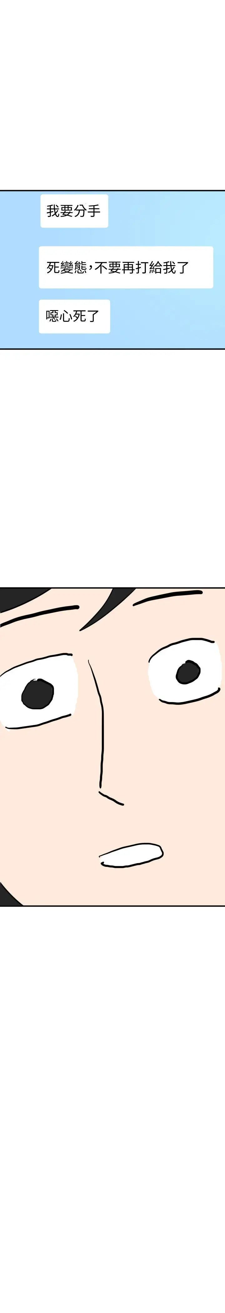 欲求王第117话-看得到吃不到