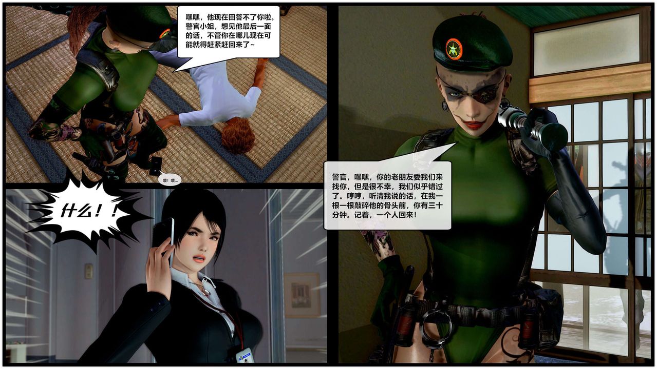 [3D]獸欲の末途第28章【第2話】