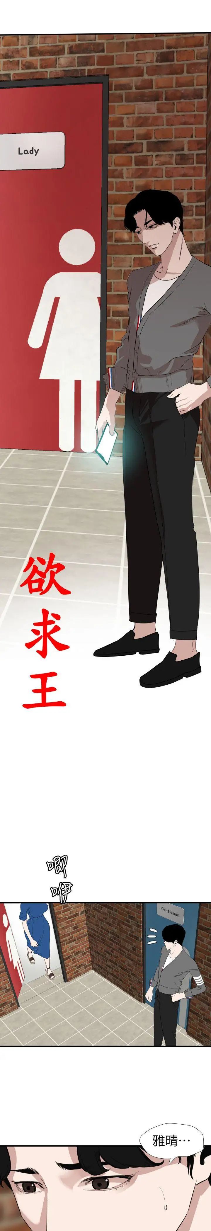 欲求王第118话-危险的邻傢大哥哥