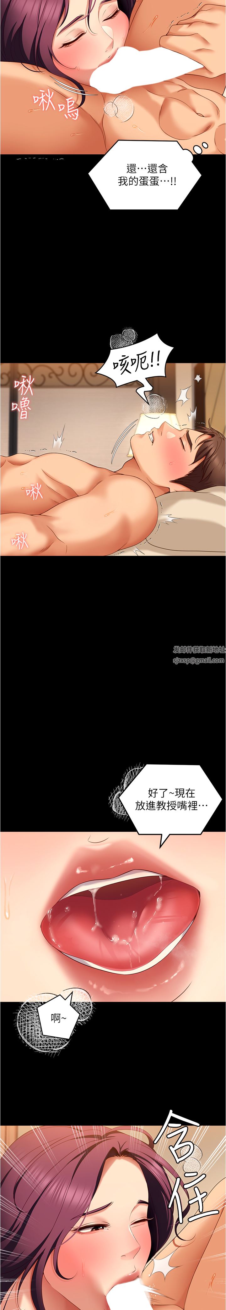 今晚就决定吃你了第75话-从头到脚都美味的罗教授