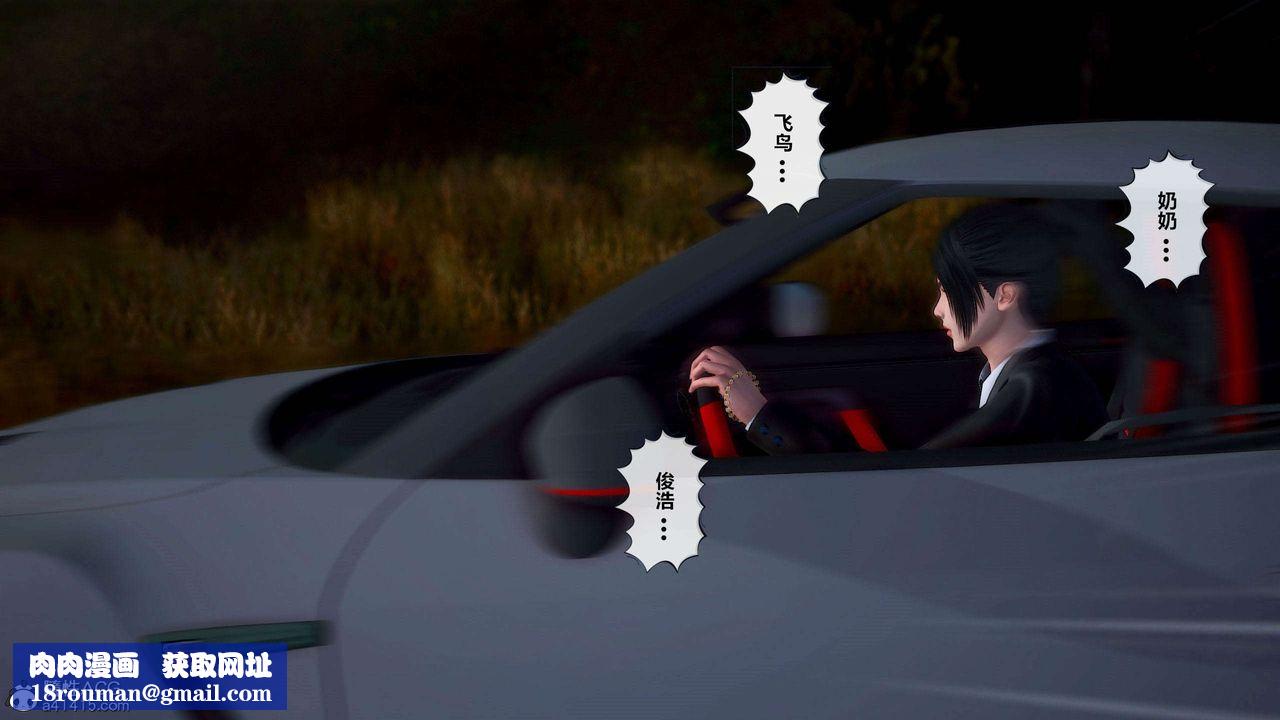 [3D]兽欲の末途第28章【第2话】