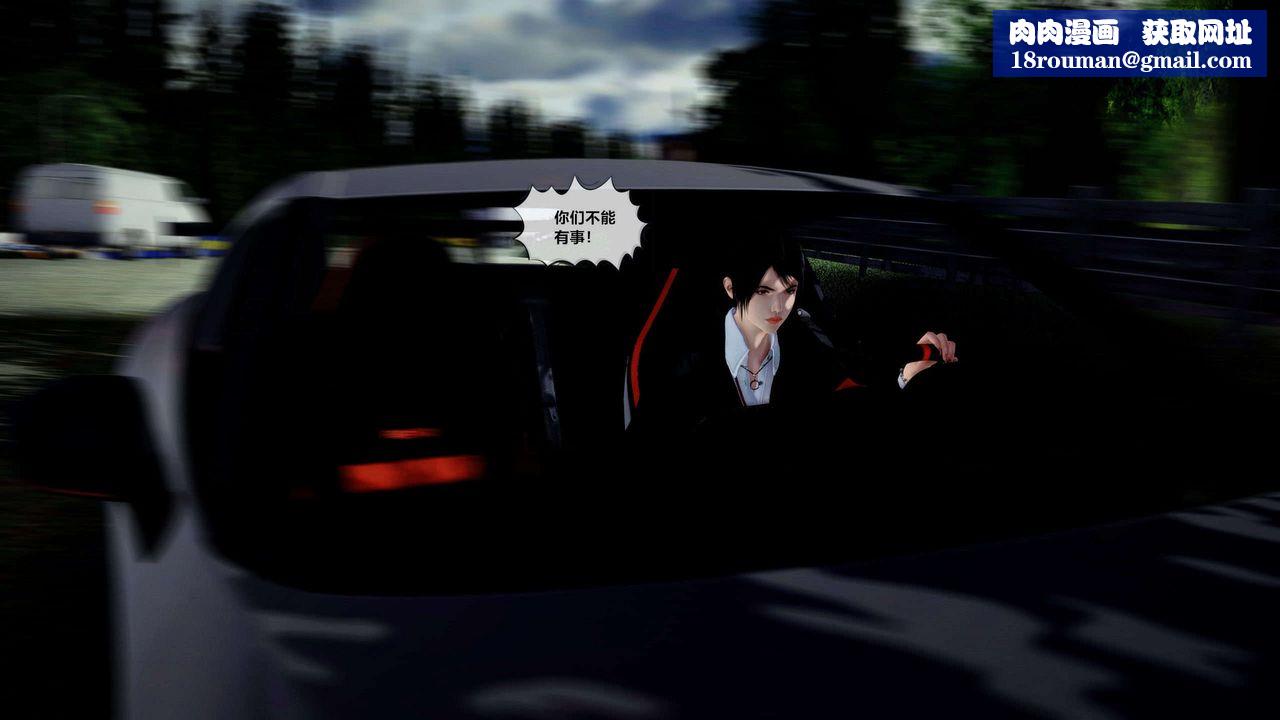 [3D]兽欲の末途第28章【第3话】