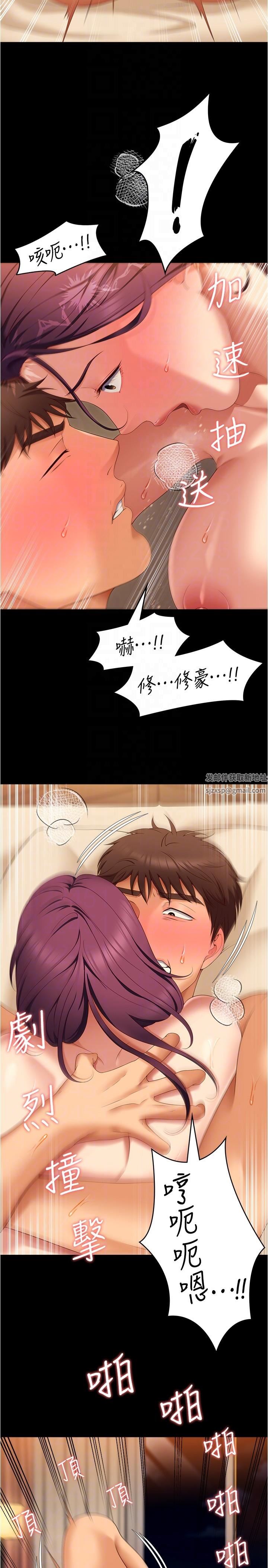 今晚就決定吃你了第76話-多做一次爽一次