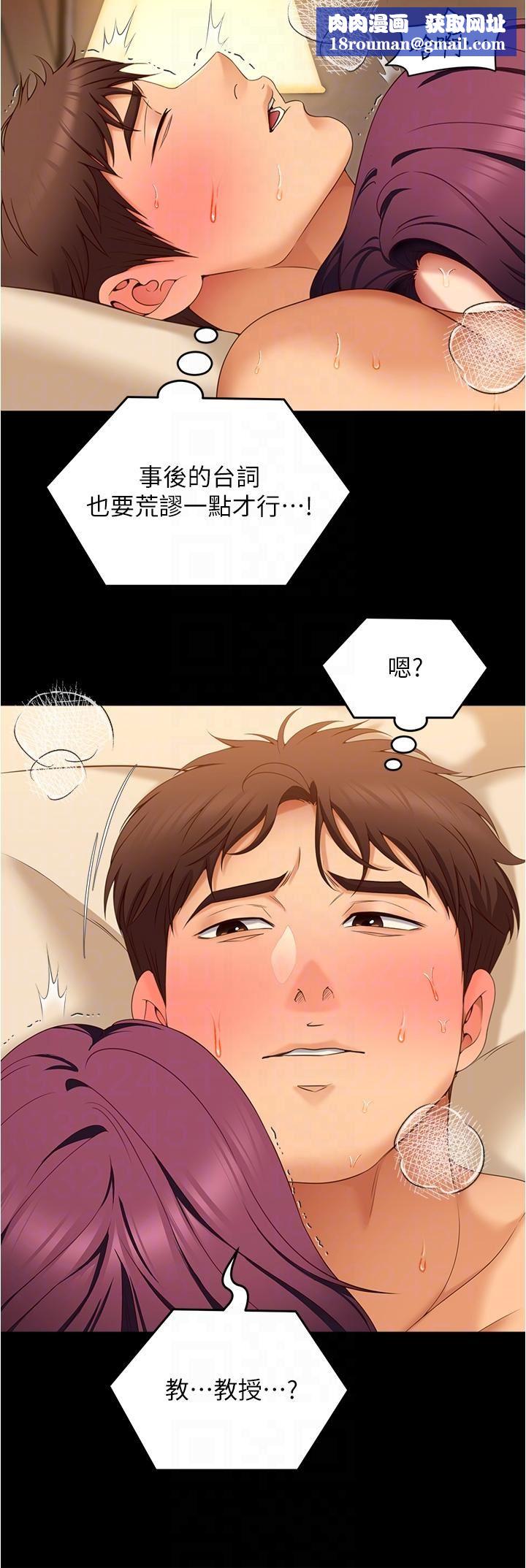 今晚就决定吃你了第76话-多做一次爽一次