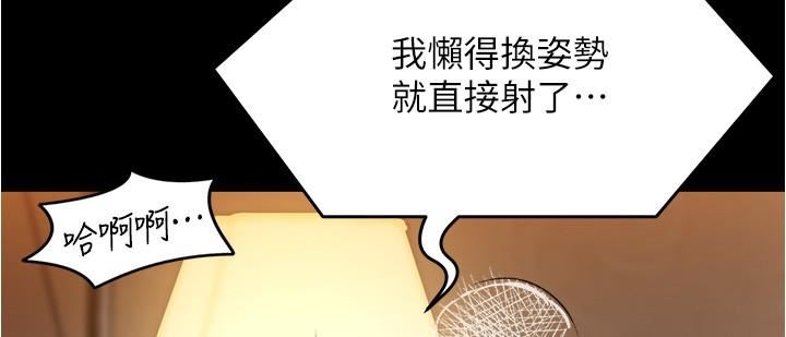 今晚就决定吃你了第76话-多做一次爽一次